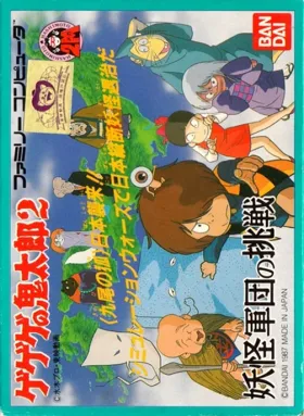 Gegege no Kitarou 2 - Youkai Gundan no Chousen (Japan) box cover front